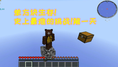 我的世界空岛生存视频 模组生存空岛生存解说攻略 网易cc视频