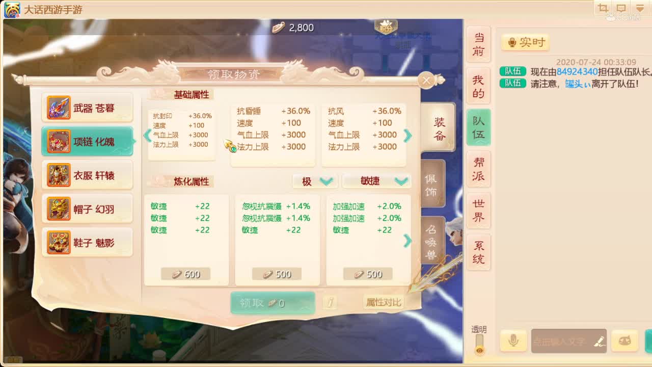 无差别敏队套路
