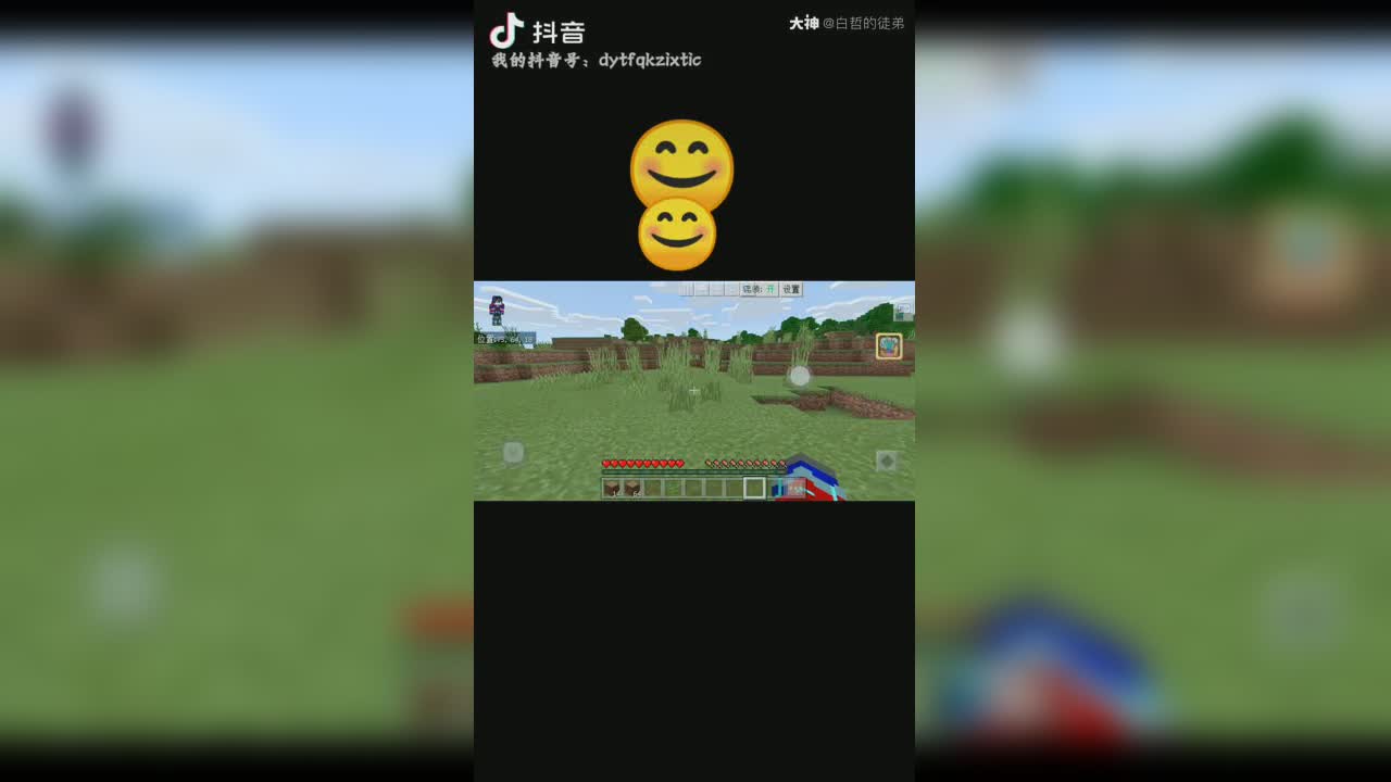 嘿嘿_来自大神我的世界圈子_mc小杰大大y