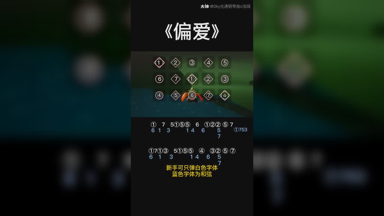 光遇钢琴曲超好听的