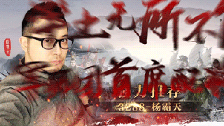 开荒配将全场半价