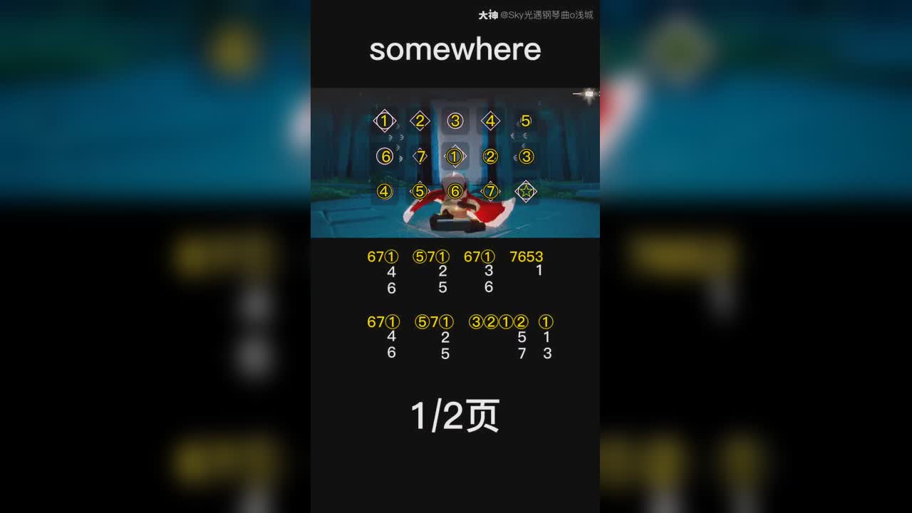 【光遇琴谱】超级好听的《somewhere》 _来自大神光