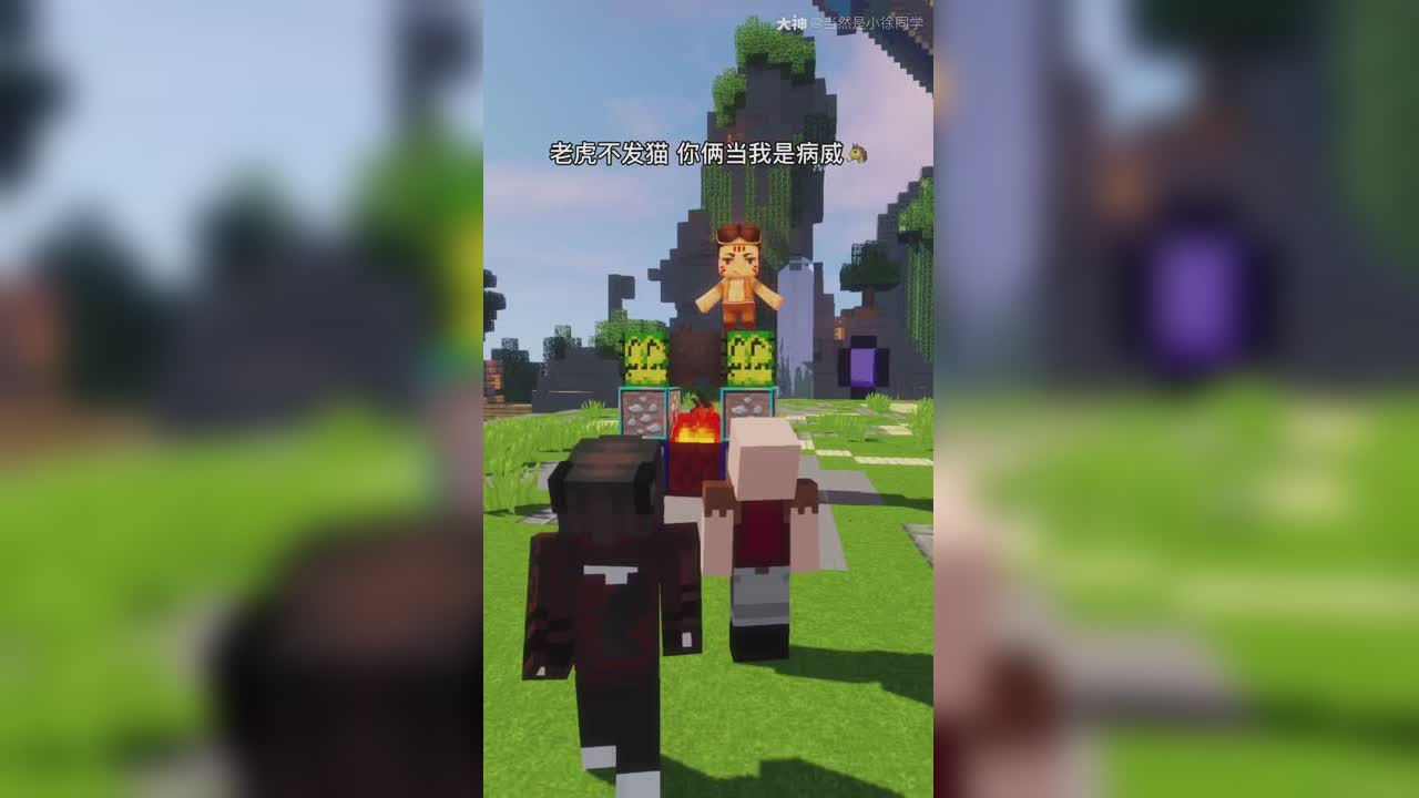 来自网易大神我的世界圈子_当然是小徐同学