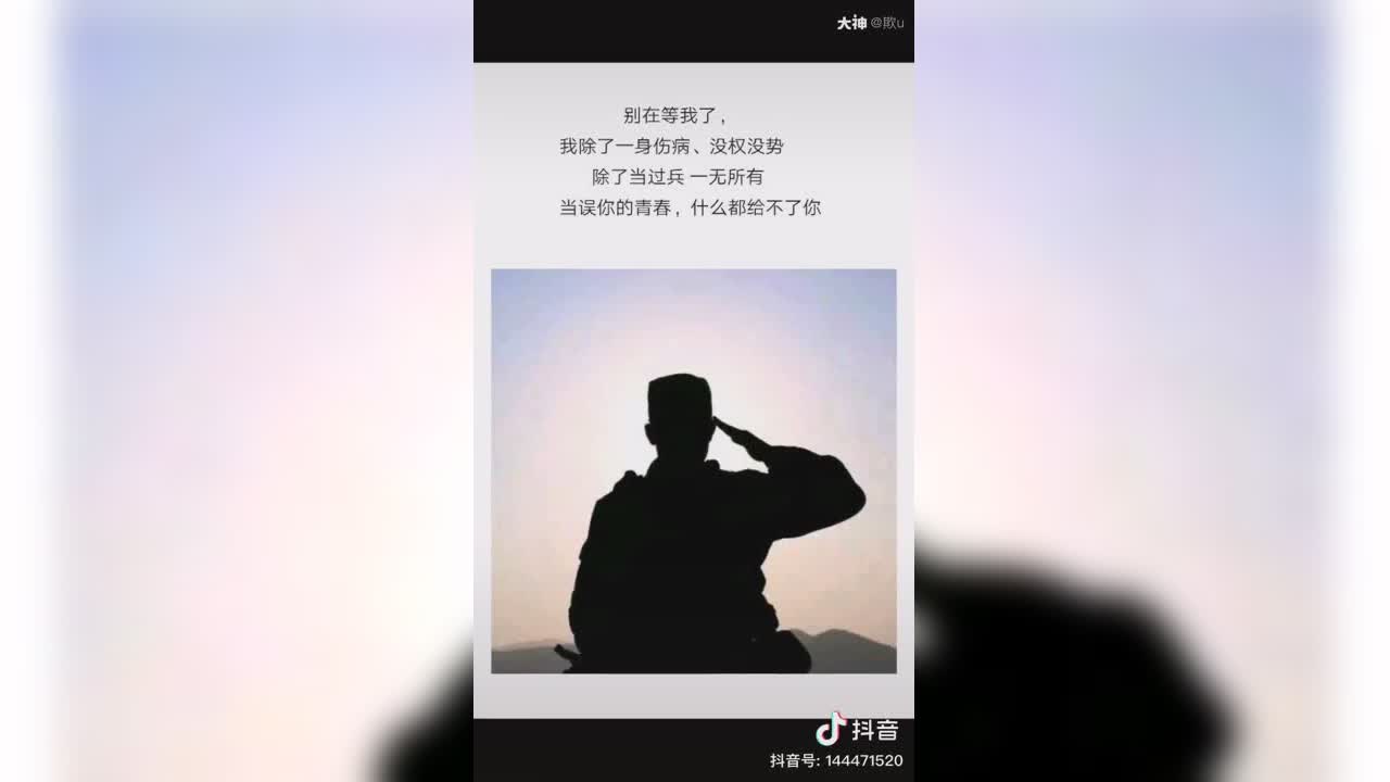 一身伤病谈什么花前月下