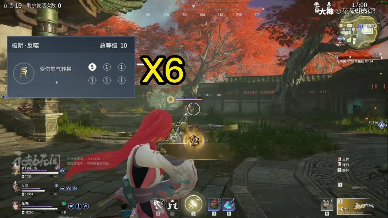 永劫无间土御门胡桃讲解