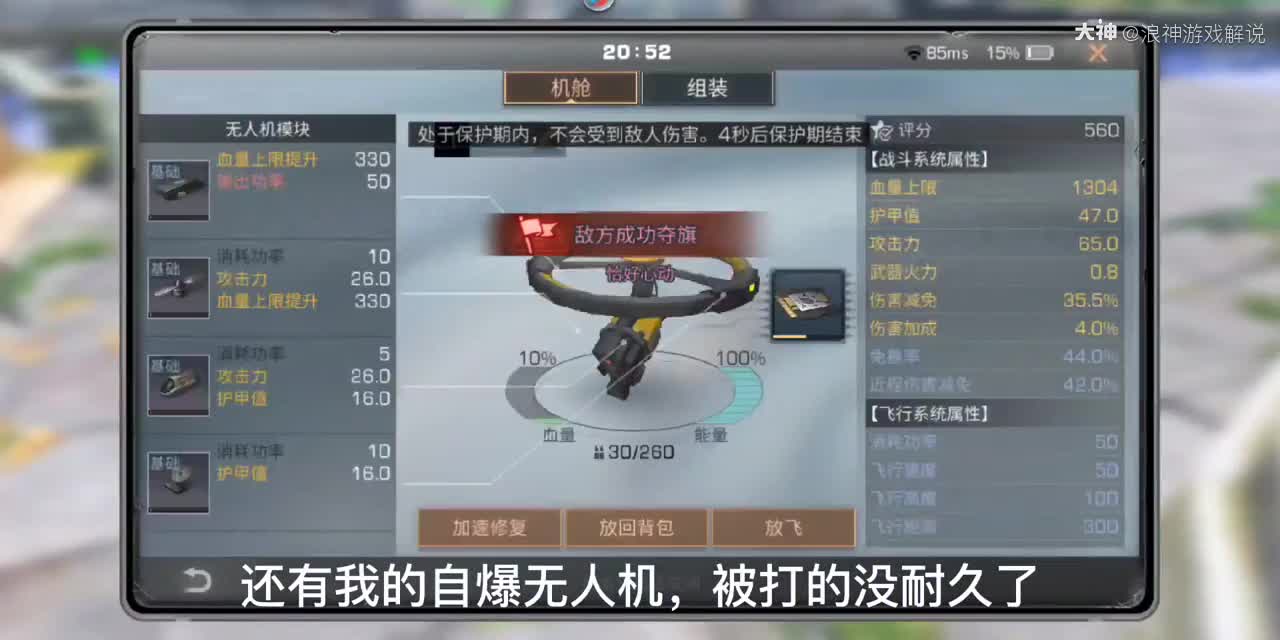 明日之后新动荡机制南希无人机掉耐久新版本的坑你都踩了吗