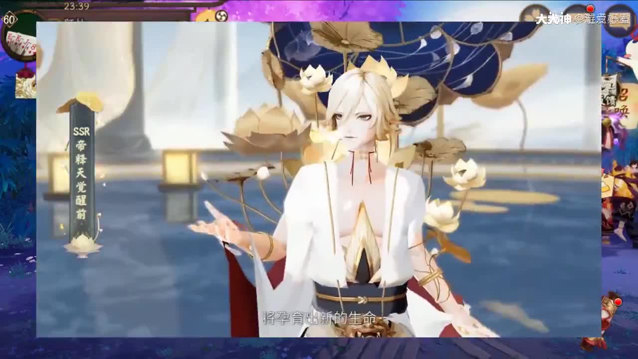 阴阳师帝释天建模技