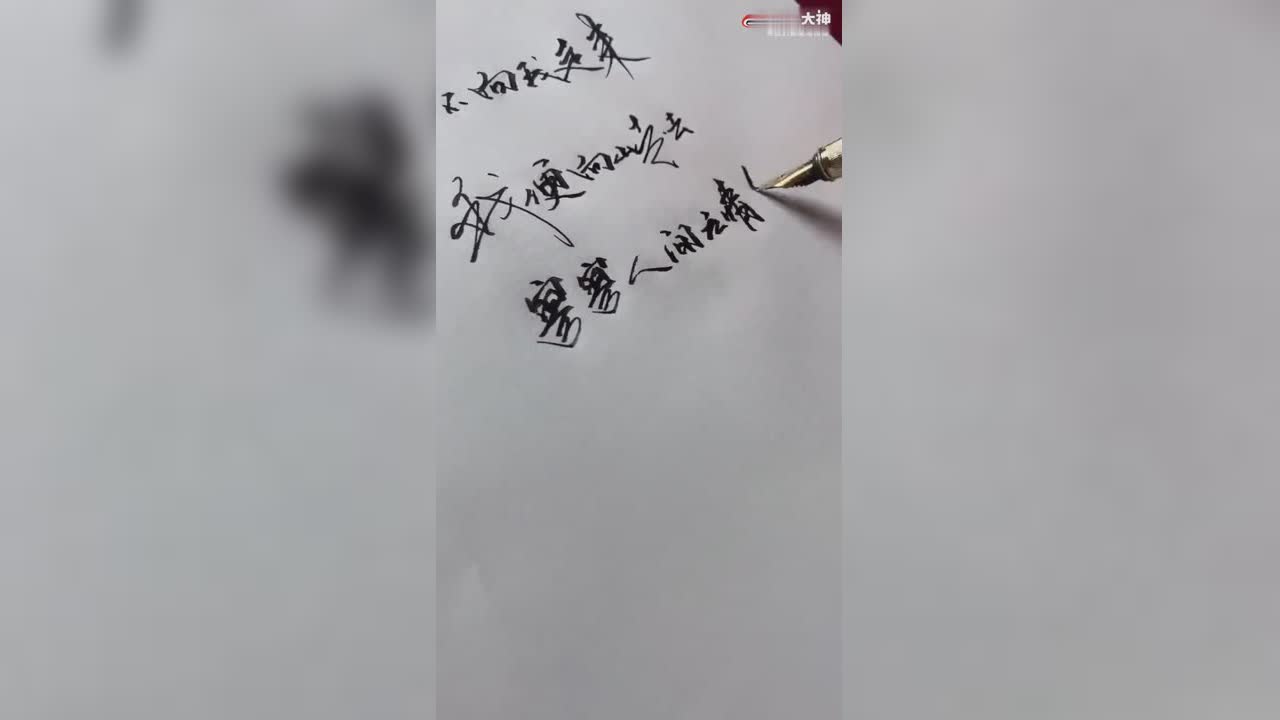 山不向我走来我便向山走去寥寥人间无情多便祝你天官赐福