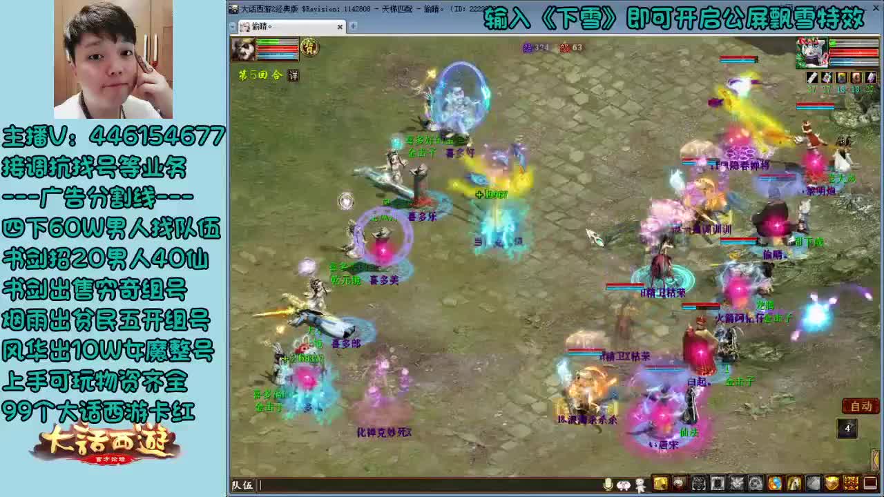 大话第一解说，解说天梯 第3段