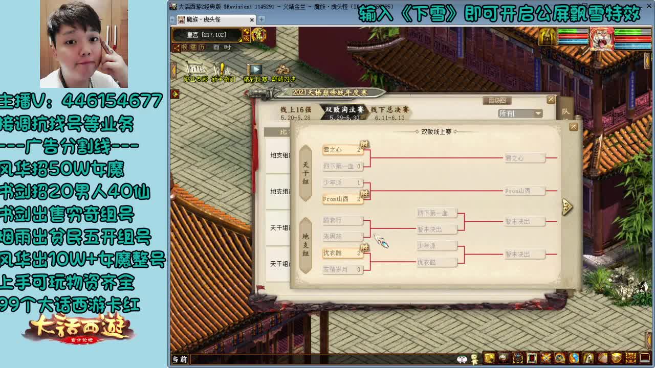 大话第一解说，解说天梯年度赛 第2段