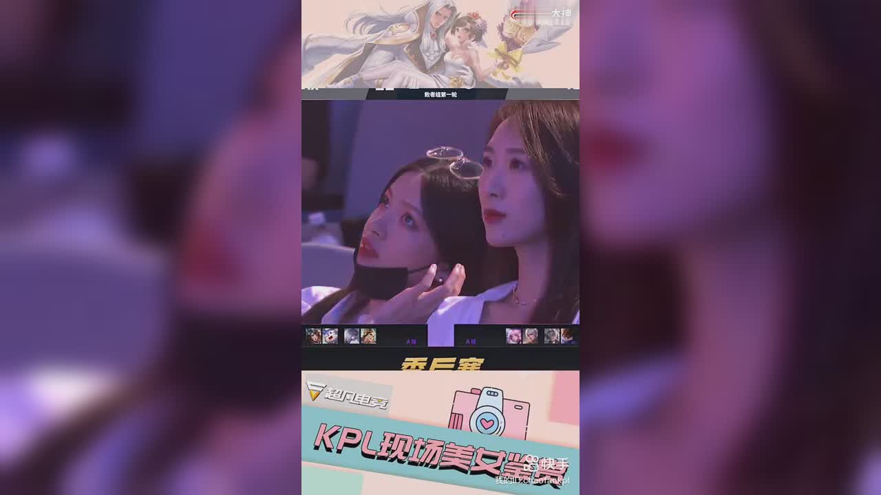 《kpl现场美女鉴赏 这么多漂亮小姐姐,所以谁家的女粉给你留下的
