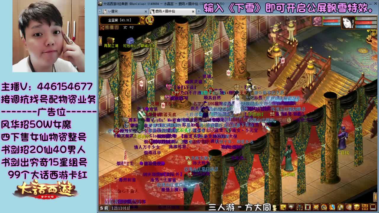 大话第一解说，直播跨服古城 第2段