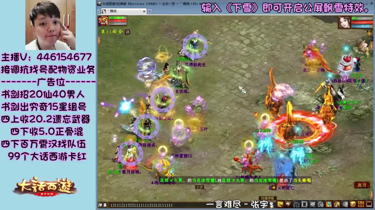 大话第一解说，新区皇宫 第2段
