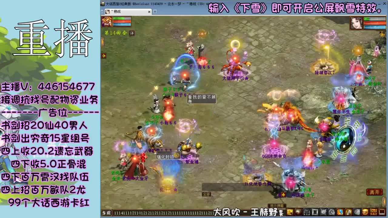 大话第一解说，大话百晓生 第1段