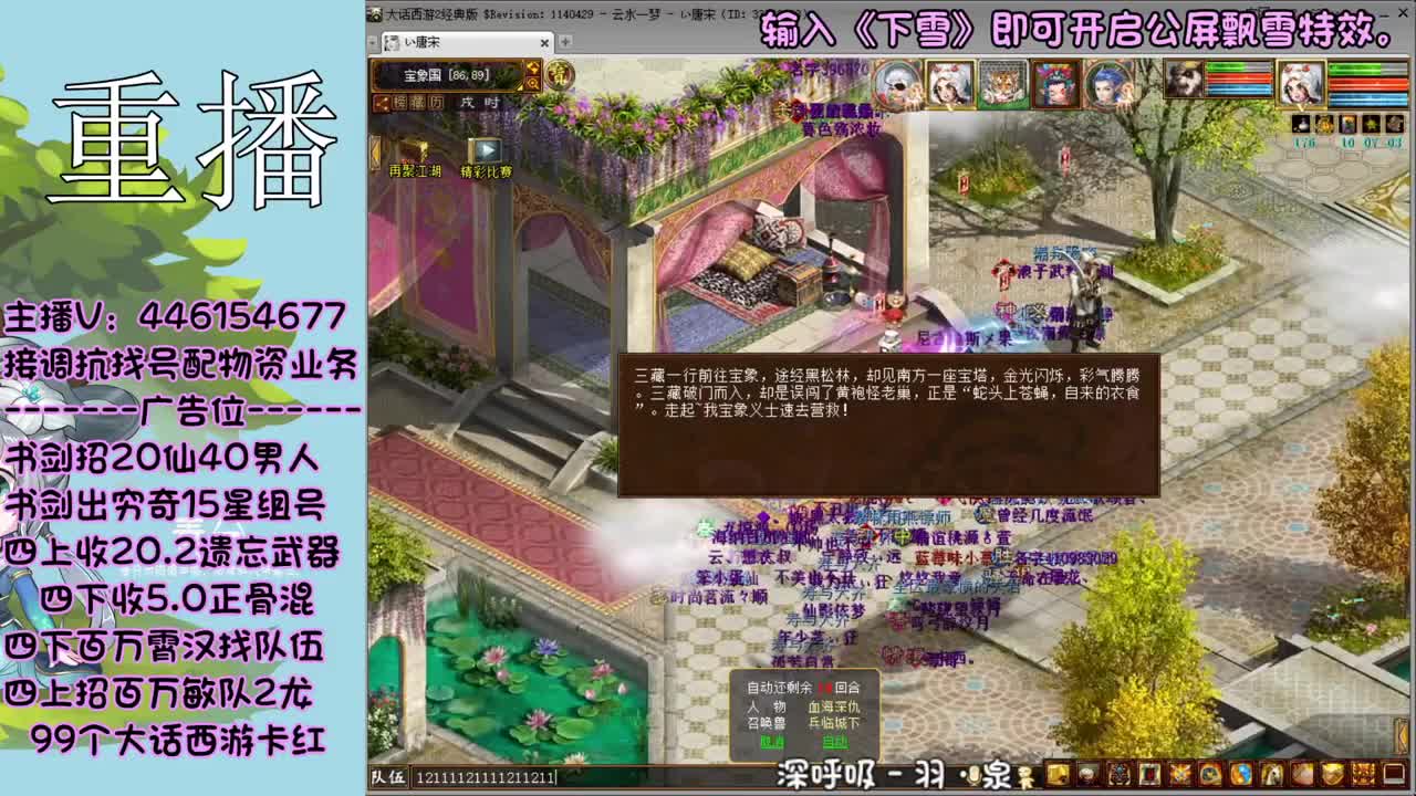 大话第一解说，大话百晓生 第2段