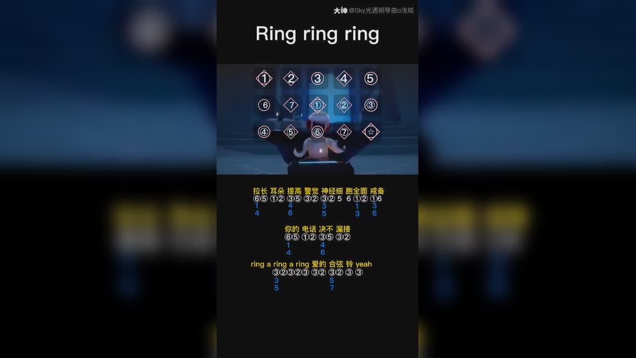 光遇琴谱ring