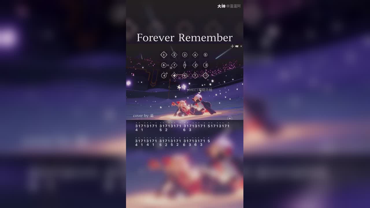 【光遇琴谱|《forever remember》cover by 温】