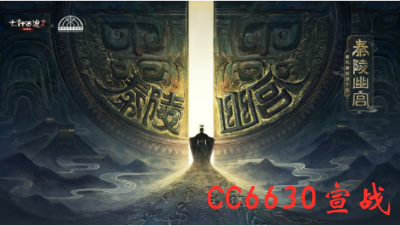 秦岭卓越通关-大力队伍5破