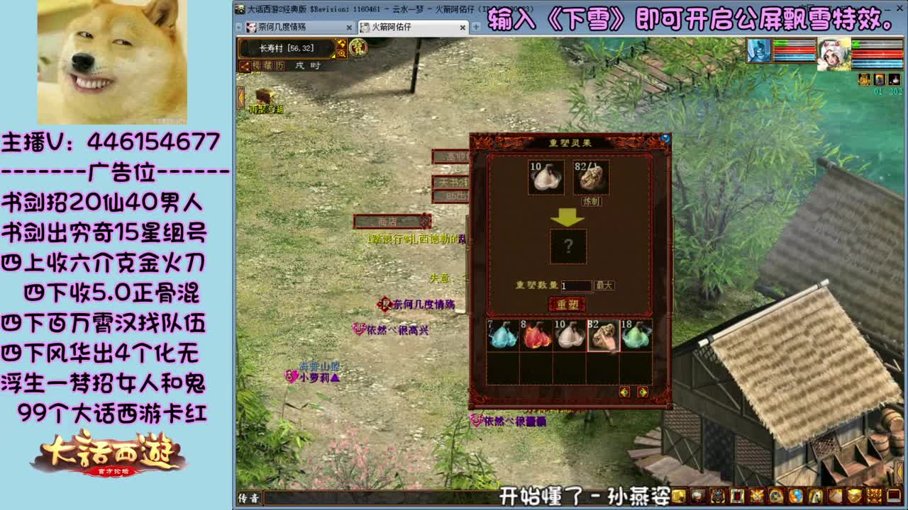 大话第一解说，盖子久夏皇宫 第2段