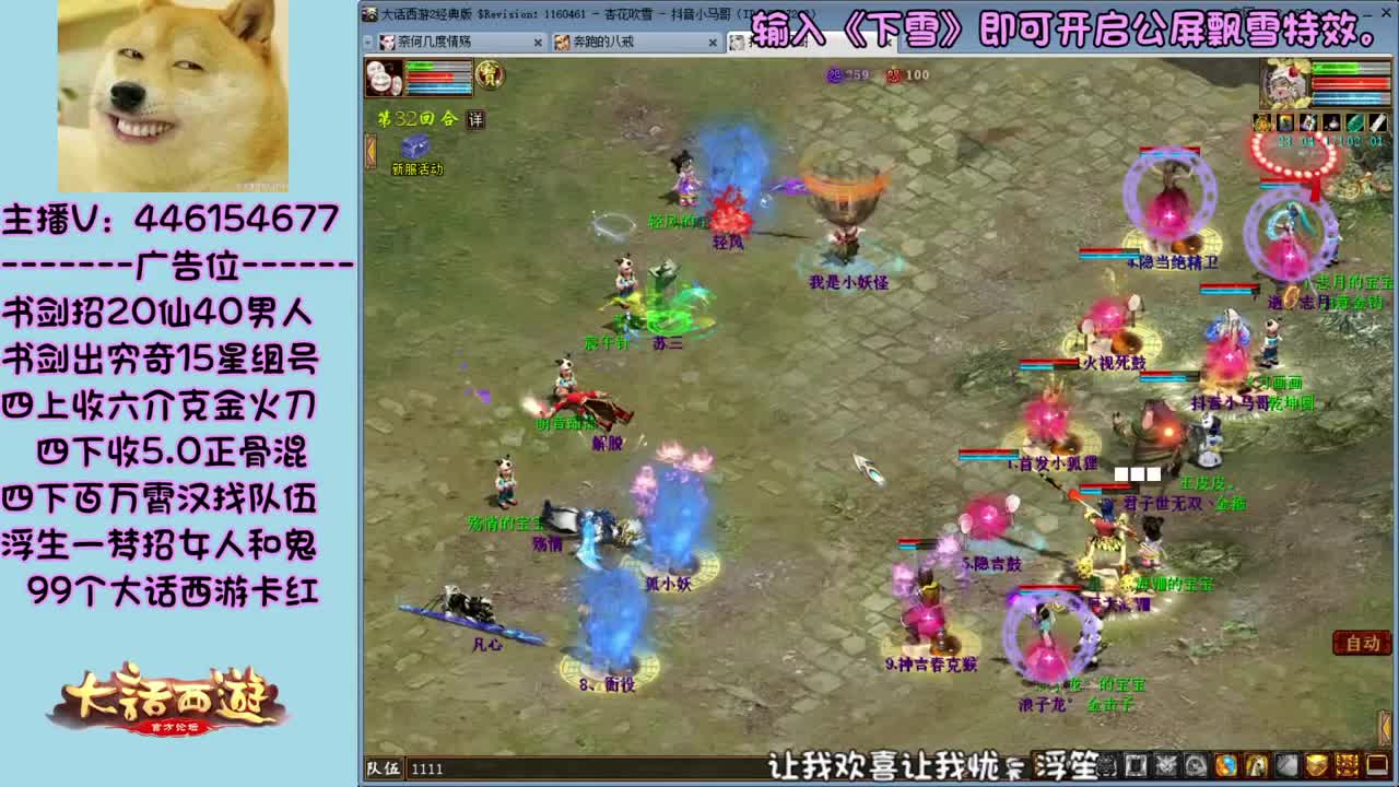 大话第一解说，大话百科全书