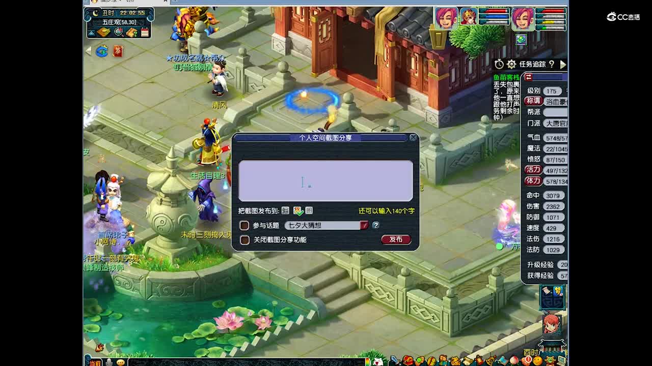 5张高级藏宝图的收获