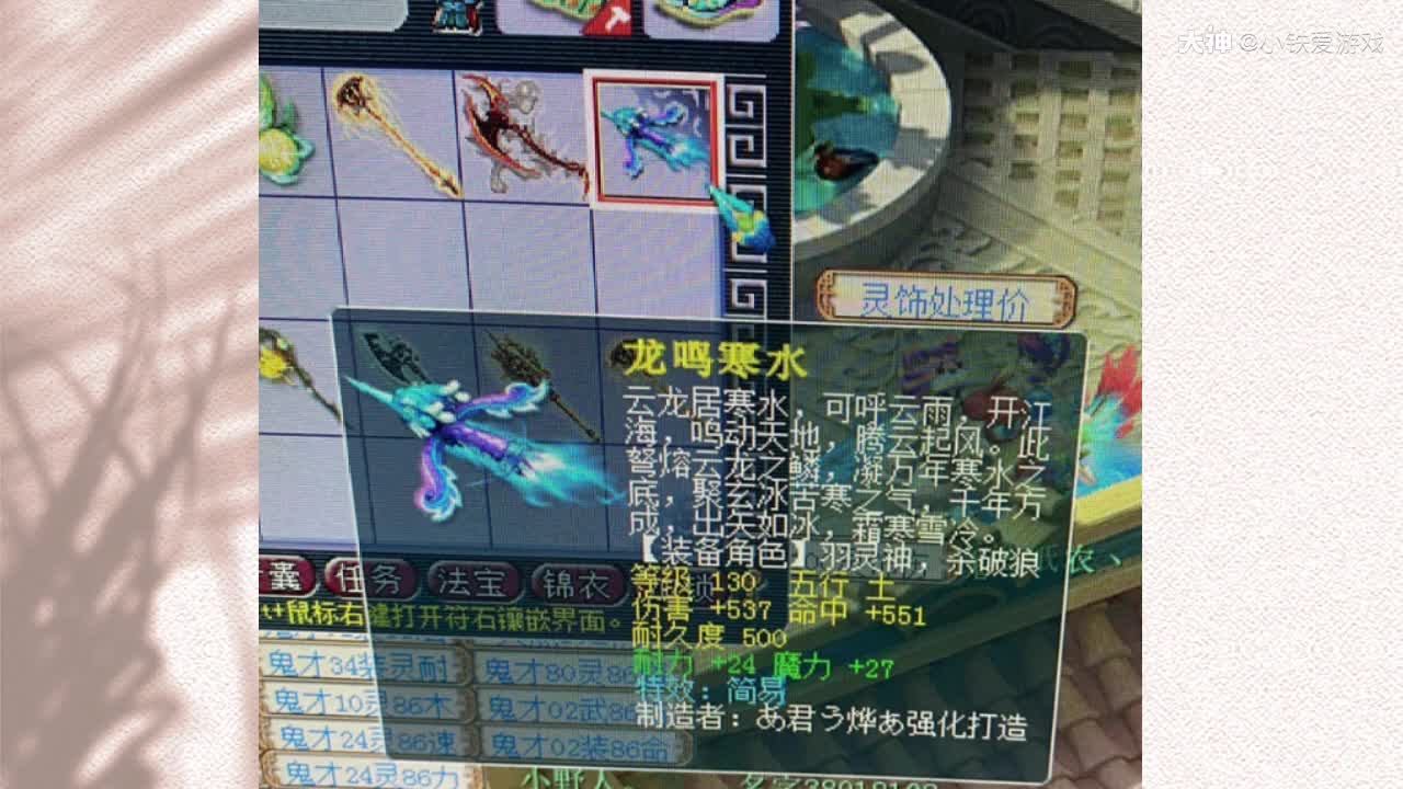 梦幻西游全服最牛血刃