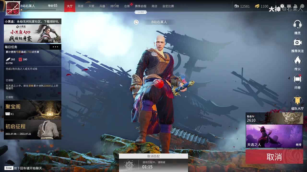 永劫无间神挡杀神佛挡杀佛单排14杀碾压吃鸡