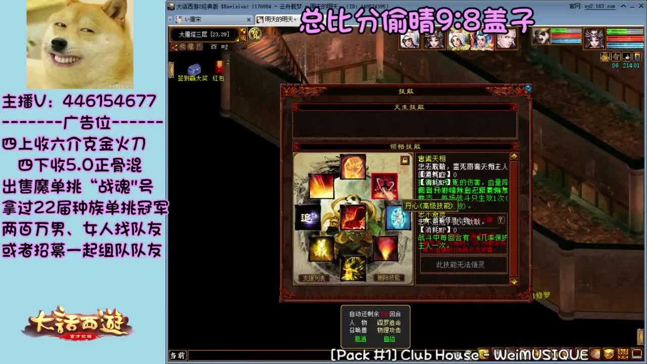 大话第一解说，新区3000古城 第1段
