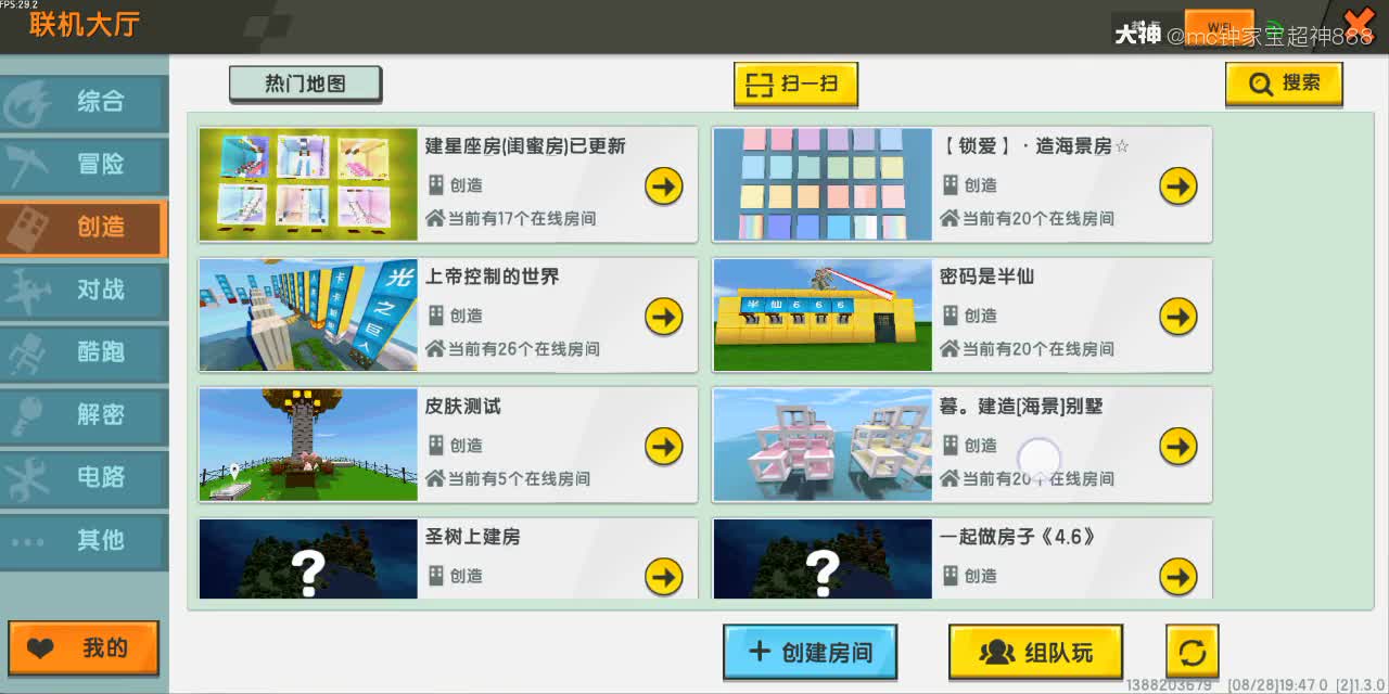 炸图模拟器真好玩哈哈哈