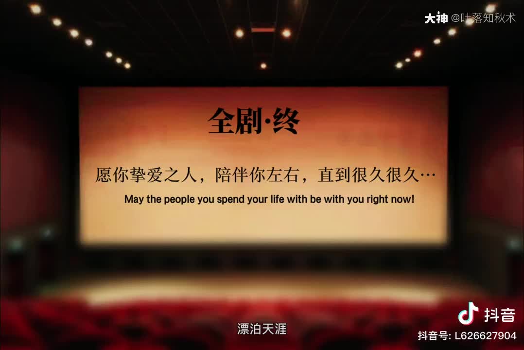 电影《我要陪你很久很久》今年,明年,年年!有一句话".