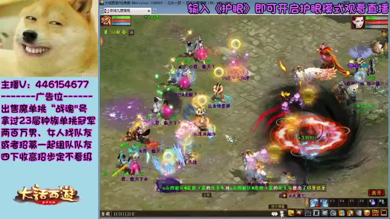 大话第一解说，比武大会 第3段