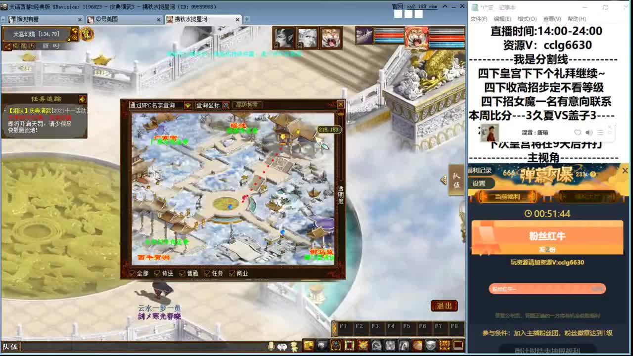大话资源圣手，专注扶人服务 第2段