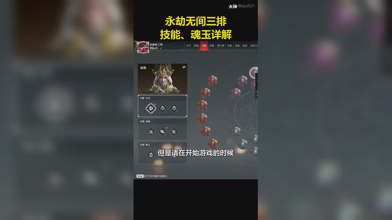 永劫无间技能魂玉推荐