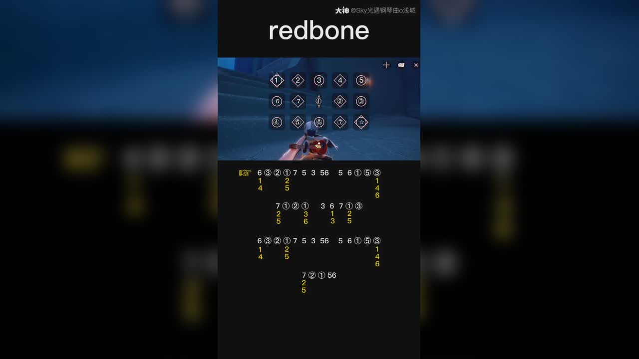 【光遇琴谱《redbone》杰哥超勇的好不好!