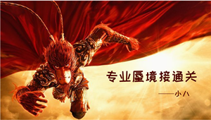 专业剑会蜃境托管九转