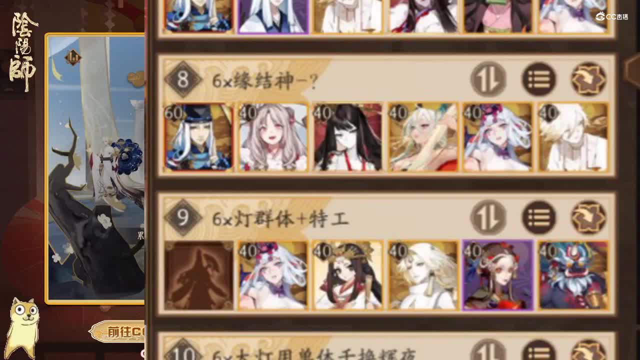 凉凉带着超鬼王课堂来了