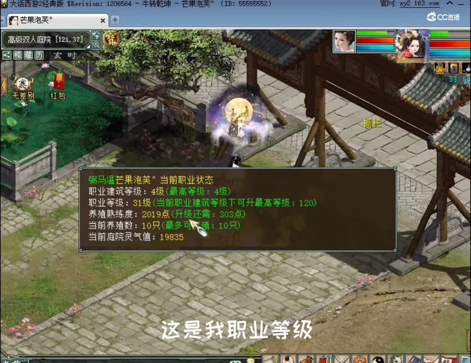 大话西游2：小手点一点就有的收益，竟然很多玩家不知道？