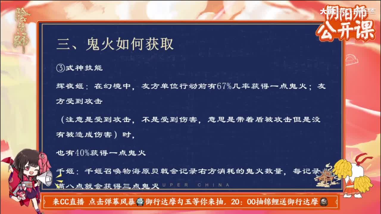 斗技基础教学-凰宝宝