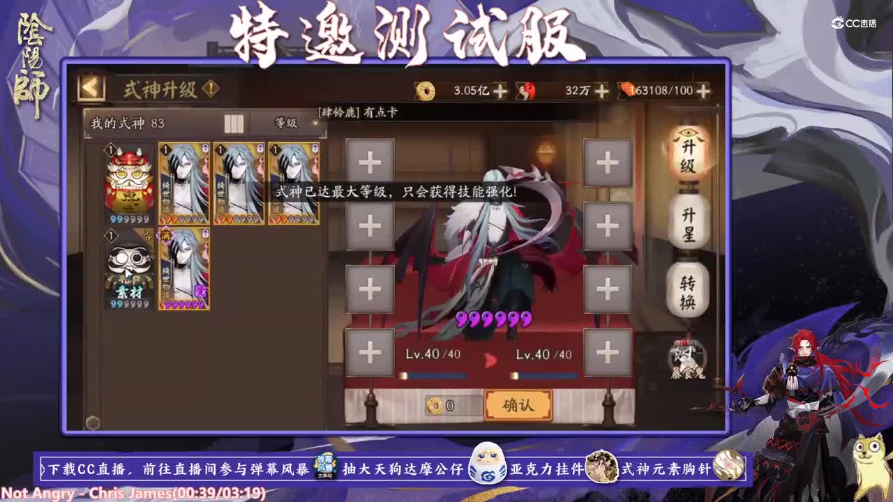 晨时微凉-12.22-特邀测试服