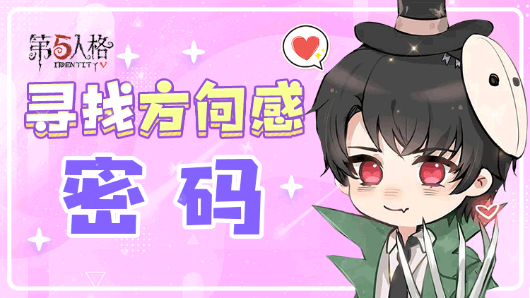启动密码机