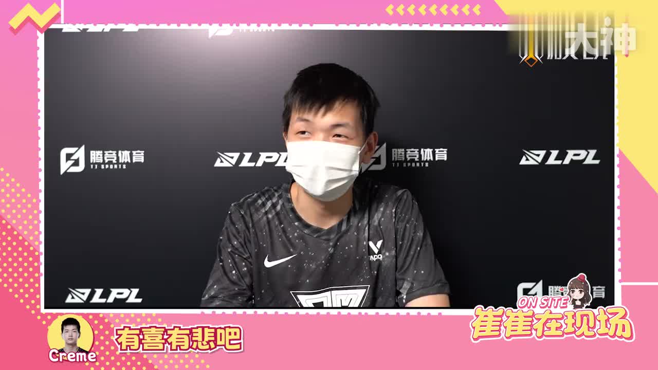 专访omg中单creme