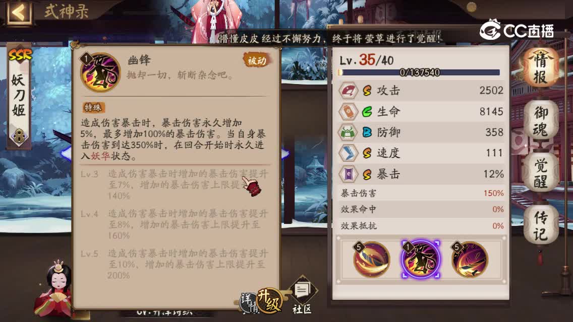 阴阳师-网易游戏 2022-03-17 14-54-53