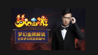 228联武神坛淘汰赛