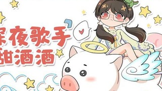 会唱歌的温柔小姐姐