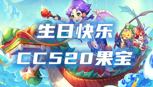生日快乐剑会天下