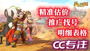 梦幻专业估价，出号免费宣传，成组免费看号，抽号，命魂之玉估价