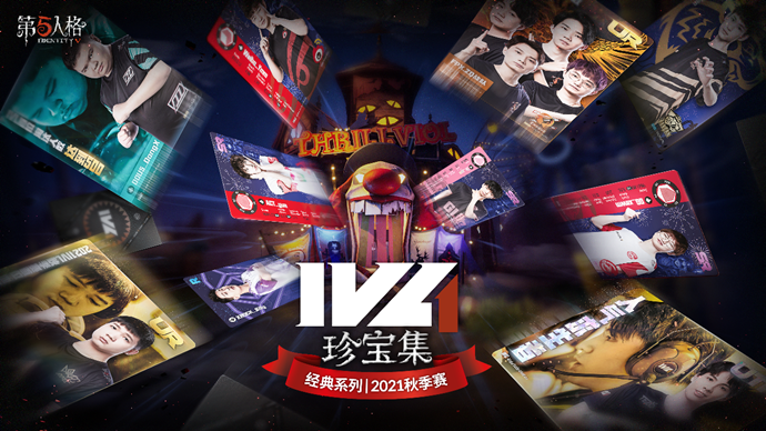 マルチボーダーシリーズ 第五人格 五周年 IVL中国限定 タロット トレカ