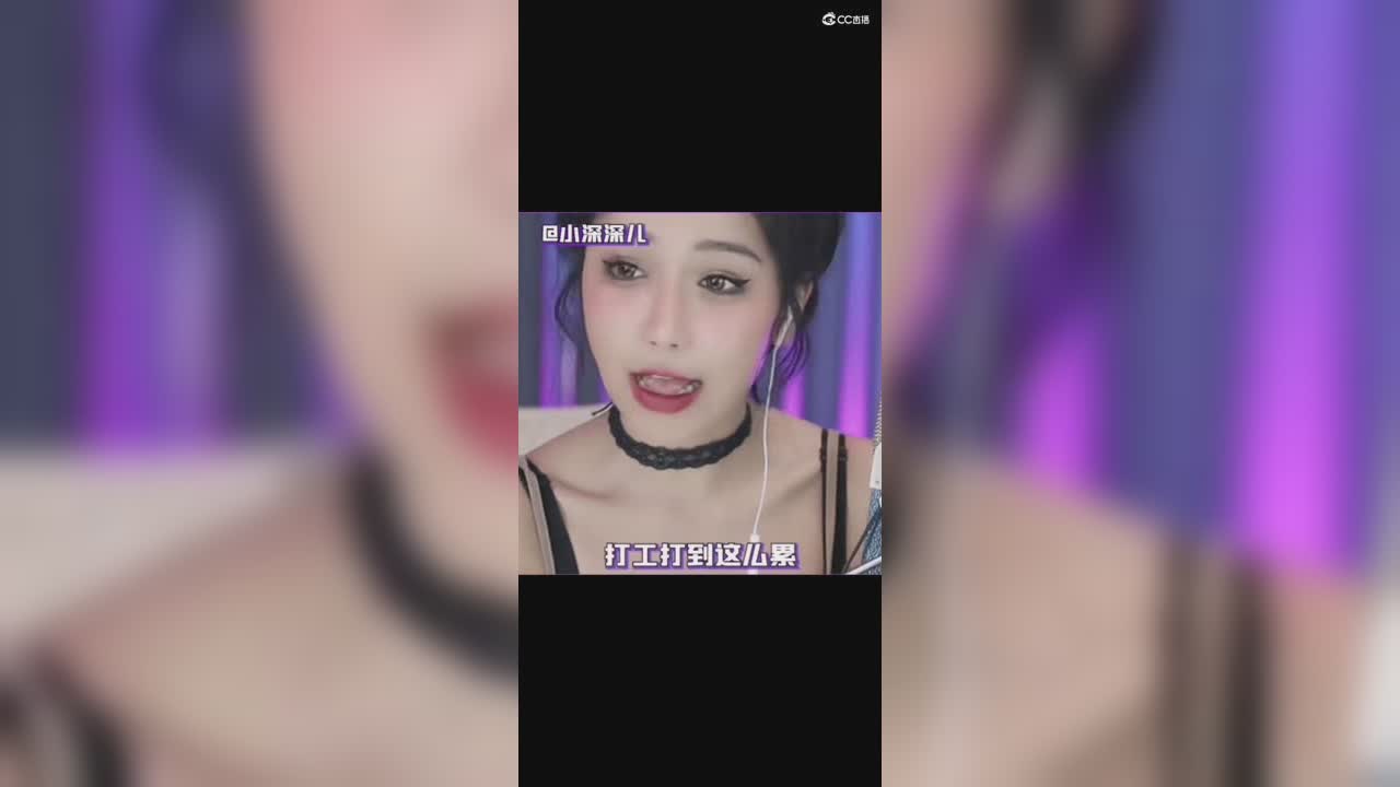 奶香的小恩雅的圈子视频_CC娱乐视频_网易CC视频