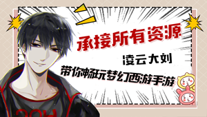 有资源联系接所有全能型