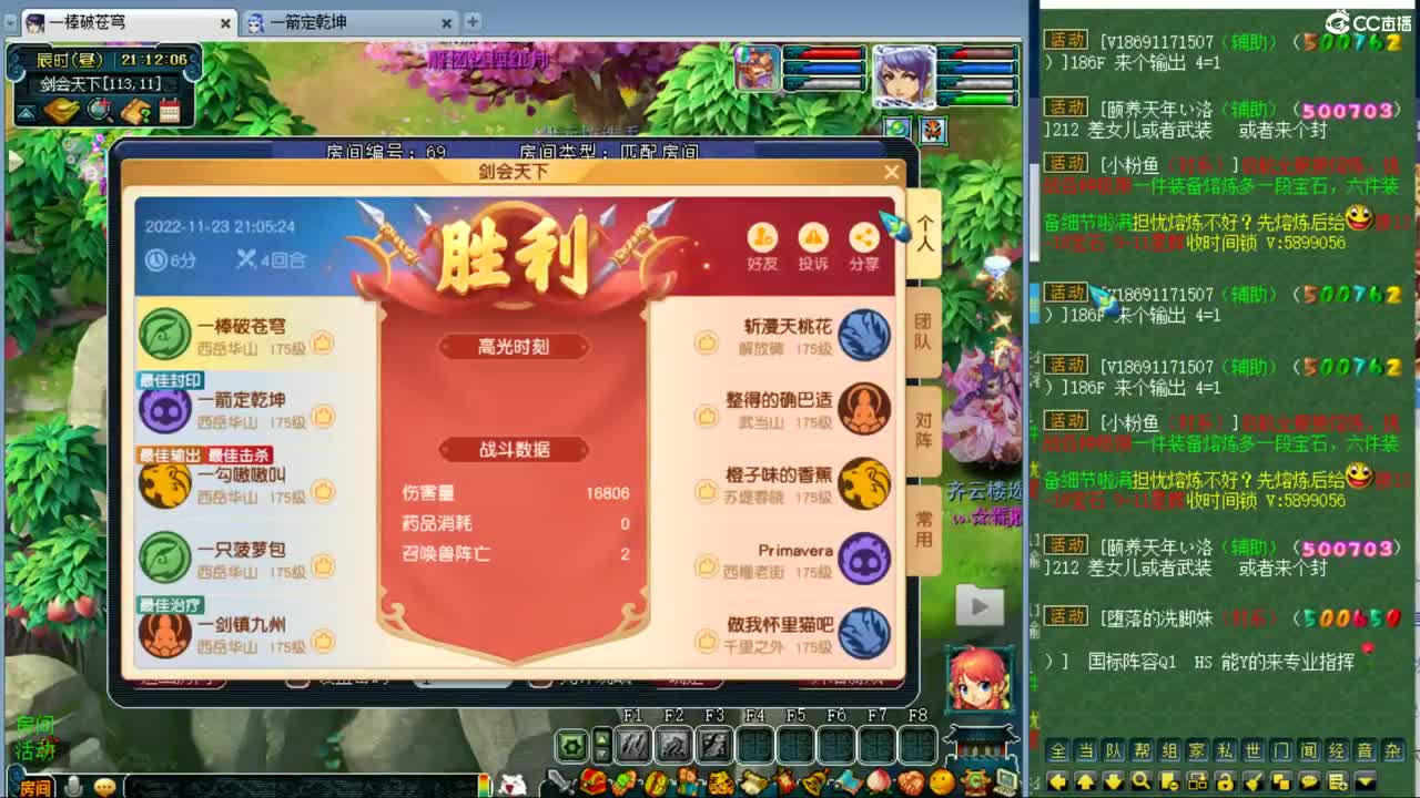 双血神木 年度群雄 搞起！！ 第1段